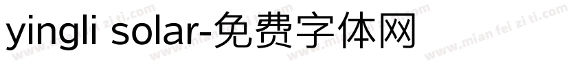 yingli solar字体转换
